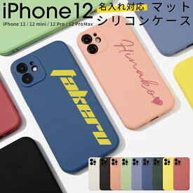【スーパーSALE半額】 iPhone12 ケース iPhone12 mini ケース iPhone12 pro ケース スマホケース 韓国 シリコン くすみ くすみカラー iPhone iPhoneケース アイフォン スマホ ケース 人気 シリコンケース ソフトケース 携帯カバー