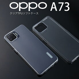 【最大30%OFFクーポン】 OPPO A73 ケース カバー スマホケース クリアケース オッポ TPU クリアケース sale ソフトケース 携帯ケース 携帯カバー