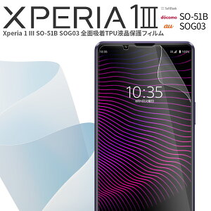 yő30%offN[|z Xperia 1 III یtB NA S Sʕی tB X}zی tی X}ztB SO-51B SOG03 Sʋz TPUtیtB sale