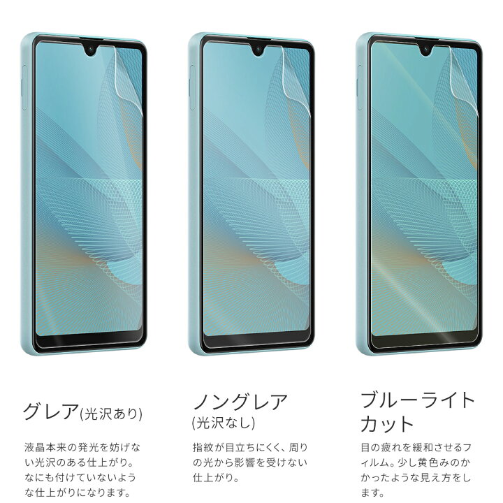 楽天市場 最大30 Offクーポン Xperia Ace Ii So 41b フィルム Xperia Ace Ii So 41b 保護フィルム ブルーライトカット シート スマホフィルム 全面 液晶保護 液晶保護フィルム Sale かわいい韓国スマホケースのszme