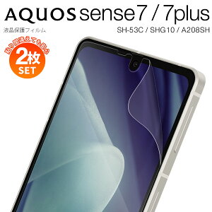 yS2Zbgz AQUOS sense7 tB SH-53C SHG10 aquos sense7 plus یtB aquos sense7 plus tB u[CgJbg A208SH tیtB