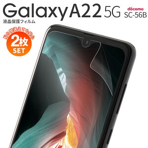 �y���S��2���Z�b�g�z galaxy a22 �t�B���� galaxy a22 �ی�t�B���� galaxy a22 5g �ی�t�B���� Galaxy A22 5G SC-56B �t���ی� �t�B���� �t���ی� �V�[�g