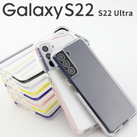 【最大30%OFFクーポン】 Galaxy S22 ケース Galaxy S22 Ultra ケース galaxy s22 5g ケース スマホケース 韓国 カバー かっこいい かわいい おしゃれ 人気 おすすめ 耐衝撃 ソフトケース TPUケース 耐衝撃TPUクリアケース 携帯ケース 携帯カバー