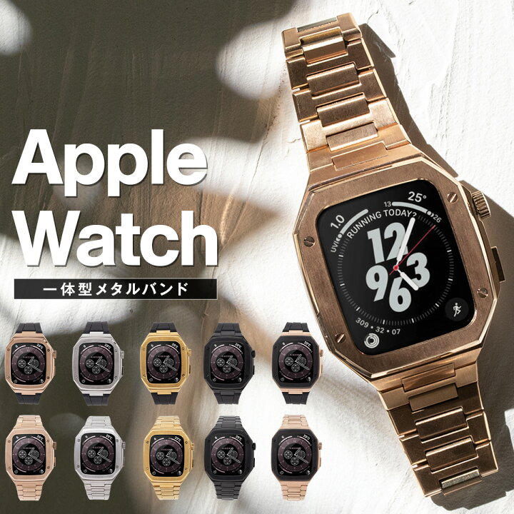 楽天市場】アップルウォッチ バンド メンズ 一体型 メタルバンド Apple  