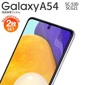 yS2Zbgz Galaxy A54 tB Galaxy A54 X}ztB Galaxy A54 X}zXN[ Galaxy A54 X}z MNV[ X}z ʕی  NA u[CgJbg gуV[g S w