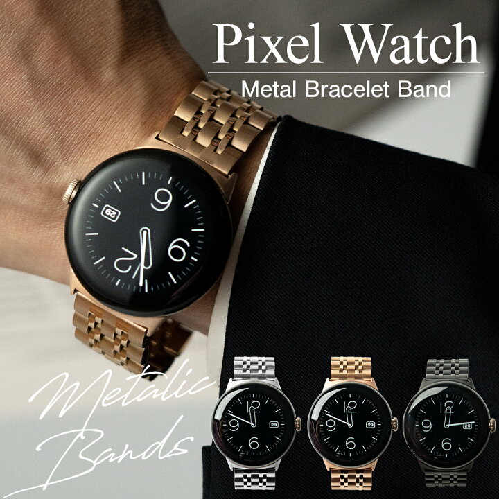 楽天市場】【最大30%offクーポン】 Pixel Watch2 バンド ピクセル 