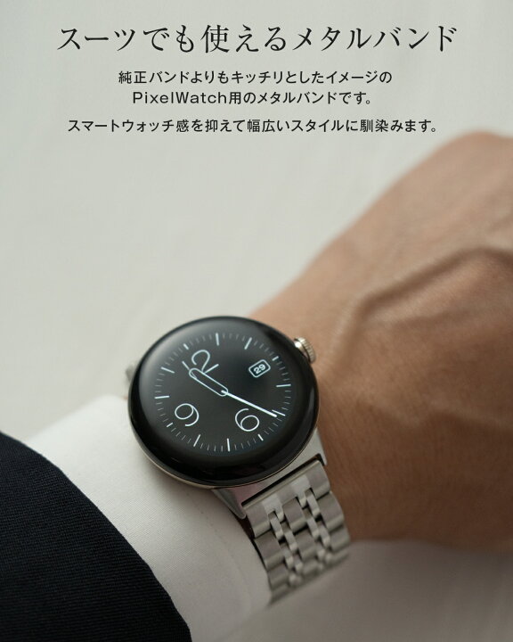 楽天市場】【最大30%offクーポン】 Pixel Watch2 バンド ピクセル 