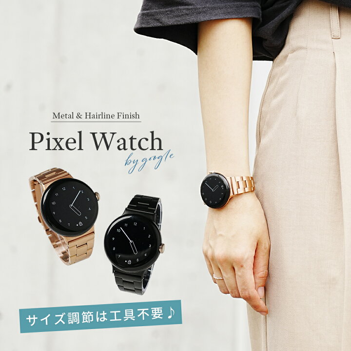 楽天市場】【マラソン5%offCP】 Pixel Watch2 バンド ピクセルウォッチ 