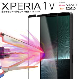 yő30%offN[|z Xperia 1 V tB tیtB KXtB X}zKX Jo[ V[ Sʋz KX یtB 9H