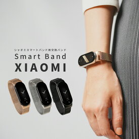 【最大30%offクーポン】Xiaomi Smart Band 8 ミラネーゼループ メタル バンド 交換ベルト シャオミ ウオッチ 付け替え 簡単 かわいい おしゃれ ステンレス ゴールド シルバー ブラック レディース 人気 韓国 カジュアル 20代 30代 40代 マグネット 交換バンド