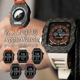 【最大30%offクーポン】 アップルウォッチ メンズ 一体型 カーボン バンド ケース 高級バンド applewatch ステンレス 保護 カバー ベルト 一体型バンド プレゼント ギフト おしゃれ かっこいい 44mm 45mm Series9 Series8 7 SE2 SE Series6 5 4 名入れ 文字入れ 30代 40代