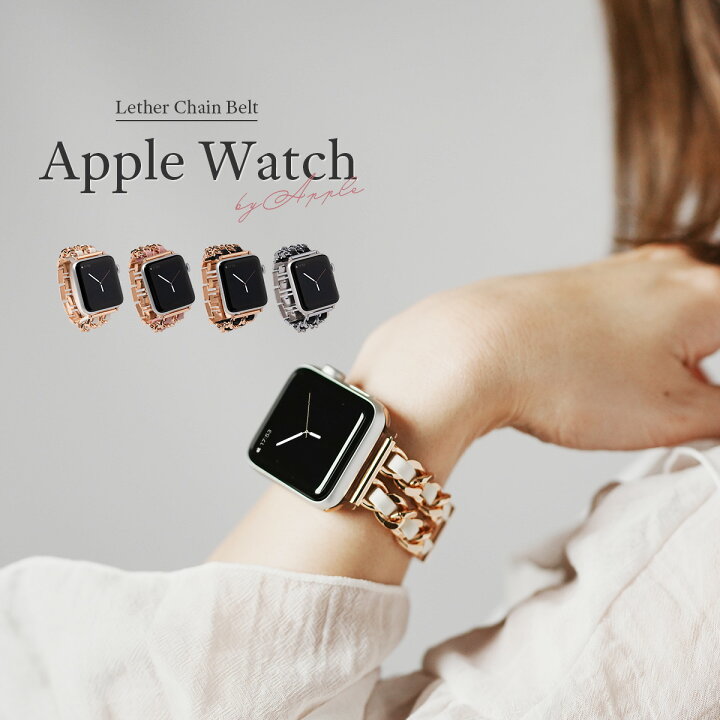 楽天市場】【最大30%offクーポン】 Apple Watch バンド おしゃれ 41mm 