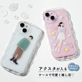 【最大30%offクーポン】 アクスタが入る iPhoneケース iPhone17Pro ケース クリア iPhone17 ケース 透明 おしゃれ Iphone16e カバー 耐衝撃 かわいい 推し活 ケース 携帯カバー iphone se3 ケース ストラップホール スマホケース 韓国 名入れ 文字入れ iPhone17Pro フィルム