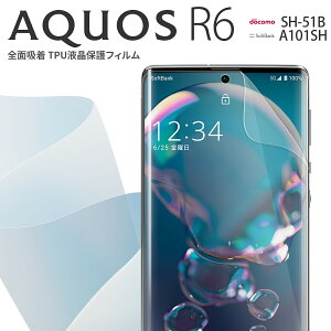 �y�ő�30%off�N�[�|���z AQUOS R6 �t�B���� �ی�t�B���� �t���ی� �X�}�z�ی� �X�}�z�t�B���� SH-51B �S�ʋz�� TPU�t���ی�t�B���� sale