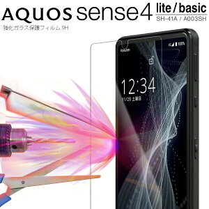 �y�ő�30%off�N�[�|���z AQUOS sense4 �t�B���� AQUOS sense4 �ی�t�B���� aquos sense5G �t�B���� SH-41A sense4 lite �ی�t�B���� sense4 basic A003SH �t�B���� �K���X�t�B���� �ی�t�B���� �Z���X4 �w��h�~ ��