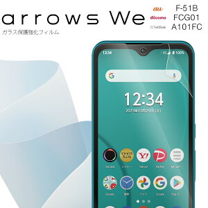 �y�ő�30%off�N�[�|���z arrows We F-51B �ی�t�B���� FCG01 A101FC �S�ʋz�� TPU �t���ی� �t�B����