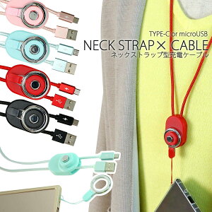 �y�ő�30%off�N�[�|���z �������� 1000�~ �l�b�N�X�g���b�v�^�[�d�P�[�u�� �������� �^�C�vC �}�C�N��USB �����h�~ �X�}�z�X�g���b�v �[�d �X�}�z�P�[�u�� �G�N�X�y���A �M�����N�V�[ �t�@�[�E
