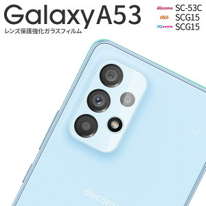 �y�ő�30%off�N�[�|���z Galaxy A53 �t�B���� Galaxy A53 �K���X 5G SC-53C SCG15 �X�}�z�����Y �l�C �������� �����Y�ی십���K���X�t�B����