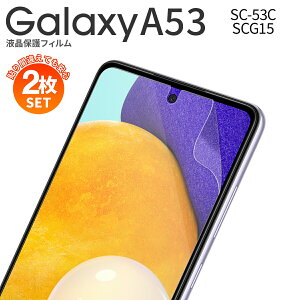 �y���S��2���Z�b�g�z Galaxy A53 �t�B���� 5G Galaxy A53 SC-53C SCG15 �t���ی�t�B���� �X�}�z�ی� �t���t�B���� �X�}�z�t�B�����w��h�~ �l�C ��������