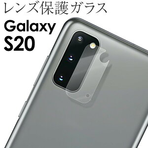 �y�ő�30%off�N�[�|���z Galaxy S20 5G �t�B���� SC-51A SCG01 �����Y�ی십���K���X�t�B���� �����Y �������� �l�C �M�����N�V�[ au docomo �������� sale