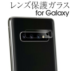 �y�ő�30%off�N�[�|���z Galaxy S10 �K���X�t�B���� �t�B���� �����Y S10+ �����Y�ی십���K���X�t�B���� SC03L SCV41 SC04L SCV42 �ی� �K���X docomo au �������� sale