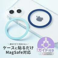 【最大30%offクーポン】 MagSafe リング 貼るだけ 簡単装着 2枚セット マグセーフ メタルリング MagSafe …