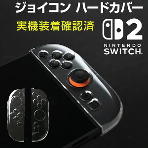 �y�ő�30%off�N�[�|���z �j���e���h�[�X�C�b�`2 �P�[�X �j���e���h�[�X�C�b�`2 �J�o�[ switch2 �R���g���[���[ �J�o�[ �N���A �C�V���X�C�b�`2 �ی�J�o�[ Nintendo Switch2 �P�[�X Switch �W���C�R�� 