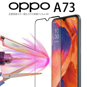 �y�ő�30%off�N�[�|���z OPPO A73 �ی�t�B���� �K���X�t�B���� �����K���X �t���ی� �I�b�| �ی�t�B���� �t���ی� �K���X�K���X�V�[�g �S�ʋz���J���[�����K���X�ی�t�B���� 9H sale