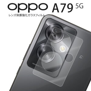 �y�ő�30%off�N�[�|���z OPPO A79 �J�����J�o�[ �������� OPPO A79 �����Y�t�B���� �X�}�z�����Y ��ʕی� ���� �N���A �J���������Y �J�����ی� �S�� �w��h�~ OPPO A79 �K���X�V�[�g OPPO A79 5G �J����
