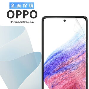 �y�X�[�p�[SALE���zCP�z OPPO A55s �t�B���� �t���ی�t�B���� �S�ʋz�� �������� ���h�~ �l�C �I�b�| A55S 5G �t�B���� ��ʕی� �S�ʕی� �V�[�g TPU �w��h�~ �}�b�g �V�[�g�t�B���� �ȒP�\�t �t