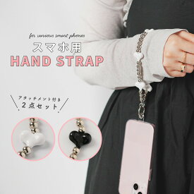 【最大30%offクーポン】 スマホ ストラップ おしゃれ ハンドストラップ かわいい 韓国 大人可愛い 大人女子 レディース 女性 携帯 ストラップ スマホアクセサリー スマホストラップ 挟むだけ 手ぶら 落下防止 全機種対応 おすすめ 人気 プレゼント ギフト チャーム 簡単装着