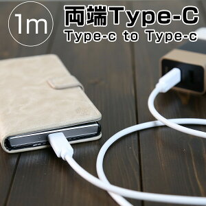 �y�ő�30%off�N�[�|���z USB type-c ���[Type-C�P�[�u�� �������� �^�C�vC �[�d�P�[�u�� �G�N�X�y���A Xperia �[���t�H�� ZenFone HUAWEI �t�@�[�E�F�C XZ1 XZ1�R���p�N�g ZenFone4 ZenFone4Pro nova2 �m�o2 �j���e��