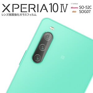 �y�ő�30%off�N�[�|���z Xperia 10 IV �t�B���� Xperia 10 IV �K���X SO-52C SOG07 �X�}�z�����Y �l�C �������� �����Y�ی십���K���X�t�B����
