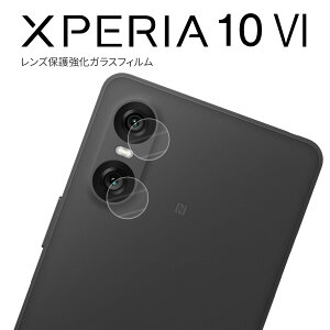 �y�ő�30%off�N�[�|���z Xperia 10 VI �J�����t�B���� �J�����ی�t�B���� �G�N�X�y���A 10 VI �X�}�z�K���X �V�[�g �����Y�ی� �����Y �����K���X �K���X�t�B���� �K���X�V�[�g �������� �l�C SONY 
