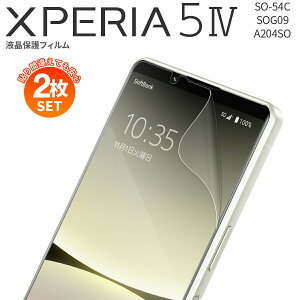 �y���S��2���Z�b�g�z Xperia 5 IV SO-54C xperia 5 iv SOG09 �t���ی�t�B���� �t�B���� �X�}�z�t�B���� �X�}�z�ی� �w��h�~ �u���[���C�g�J�b�g