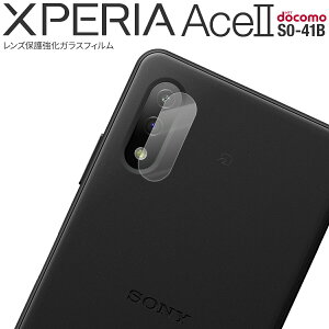 �y�ő�30%off�N�[�|���z Xperia Ace II �t�B���� �ی�t�B���� SO-41B �����Y �����Y�ی� �����K���X �������� �l�C �G�N�X�y���A �G�[�X sale