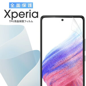 �y�ő�30%off�N�[�|���z Xperia 5 V �t�B���� Xperia 1 V �t�B���� Xperia 10 V �t�B���� Xperia 5 IV Xperia 10 IV Xperia 1 IV �t���ی�t�B���� �S�ʋz�� �������� ���h�~ �G�N�X�y���A �t�B���� ��ʕی� �S�ʕ�