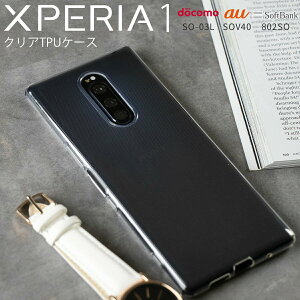 �y�ő�30%off�N�[�|���z Xperia1 �X�}�z�P�[�X �؍� SO-03L SOV40 802SO �X�}�z �P�[�X �J�o�[ �G�N�X�y���A �G�N�X�y���A���� TPU�\�t�g�P�[�XTPU ���킢�� �V���v�� �g�� �A���h���C�h Android ��������