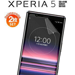�y���S��2���Z�b�g�z Xperia5 �X�}�z�P�[�X �؍� SO-01M SOV41 901SO �t�B���� �t���ی� �V�[�g �t���ی�t�B���� �������� �g�уP�[�X
