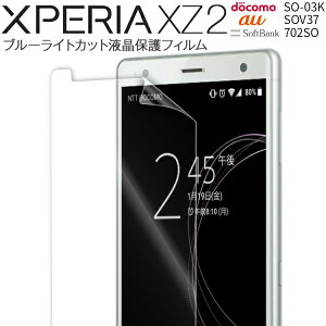 �y���S��2���Z�b�g�z Xperia XZ2 �X�}�z�P�[�X �؍� SO-03K SOV37 702SO �t���ی�t�B���� �������� �L�Y�h�~ �ی�V�[�g �t���ی�t�B���� �t�B���� �X�}�z�t�B���� ��ʕی�V�[�g ��ʕی�t�B��