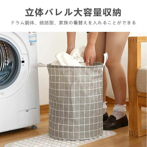 ランドリーバスケット 洗濯カゴ 持ち手 折りたたみ 2個セット スリム 大容量 コンパクト おしゃれ 洗濯かご 持ち手付き 洗濯機横 省スペース 軽量 収納 洗濯