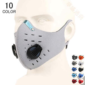 スポーツマスク バイク サイクリングマスク 飛沫感染対策 メンズ レディース サイクリングマスク 防風 防寒 通気 マスク 運動 ランニング マスク 長さ調整可能