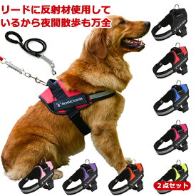 ハーネス リード 胴輪 首輪 犬用 小型犬 中型犬 大型犬 スプリング ペット 8の字ハーネス 通気性 ハーネス リードセット ドッグラン ドッググッズ 犬具 ペット用品 お散歩 簡単装着 衝撃吸収 外出 お洒落 安全