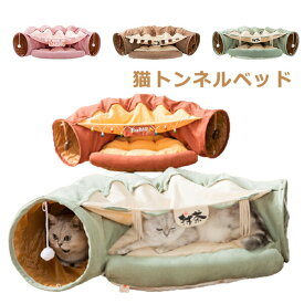 キャットトンネル スパイラル 猫用 トンネル ネコ 猫用おもちゃ 猫用 折りたたみ式 ペット おもちゃ 猫ちゃんの遊園地 水洗え 折り畳み式 運動不足 対策 玩具 猫用品 ペットグッズ
