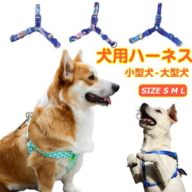 胴輪 ハーネス 犬用 ベスト 小型犬 ペット 通気性 ドッグラン お散歩 ベスト リボン 脱着簡単 衝撃吸収 外出 お洒落 安全 メール便