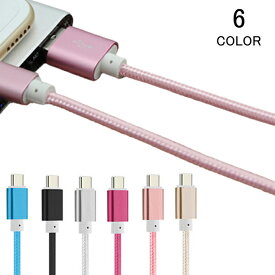 急速充電 ケーブル データ転送 収納 type-c 充電器 USB Android 断線防止 高耐久 Type-C スマホケーブル アダプター タブレット用ケーブル 小型 薄い USB-C Xperia Galaxy AQUOS HUAWEI 多機種対応 メール便