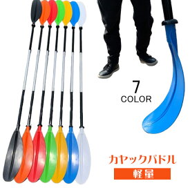 パドル カヤックパドル ダブルプレード アルミパドル 2ピース分割 全長190cm kayak用 子供用 ツーリング フィッシング ボートオール アルミ合金 軽量 収納便利 軽器材