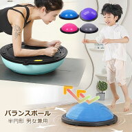 バランスボール バランスドーム 半円型 半球 トランポリン 子ども 体力 発散 室内遊び 体幹トレーニング …
