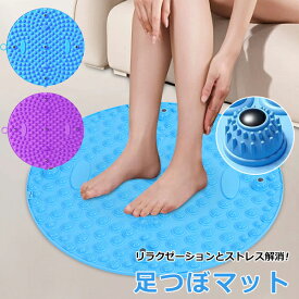 足ツボマッサージ 足ツボマット 足踏みマット 指圧ボードマット 足のむくみ 足元ケア 足裏刺激 血行促進 疲労回復 マッサージ 脚 マット 足つぼ 健康 リフレッシュ リラクゼーション ストレス解消 足先ケア 美容健康 足元暖か 疲労軽減
