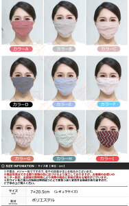 マスク レディース メンズ 大人用 ポリエステル ゴム紐 調整可能 保温 繰り返し 洗える 通気性 紫外線対策 UVカット 防風 防寒対策 耳が痛くならない 蒸れない 小さめ 布マスク 春 夏 秋 冬 メ